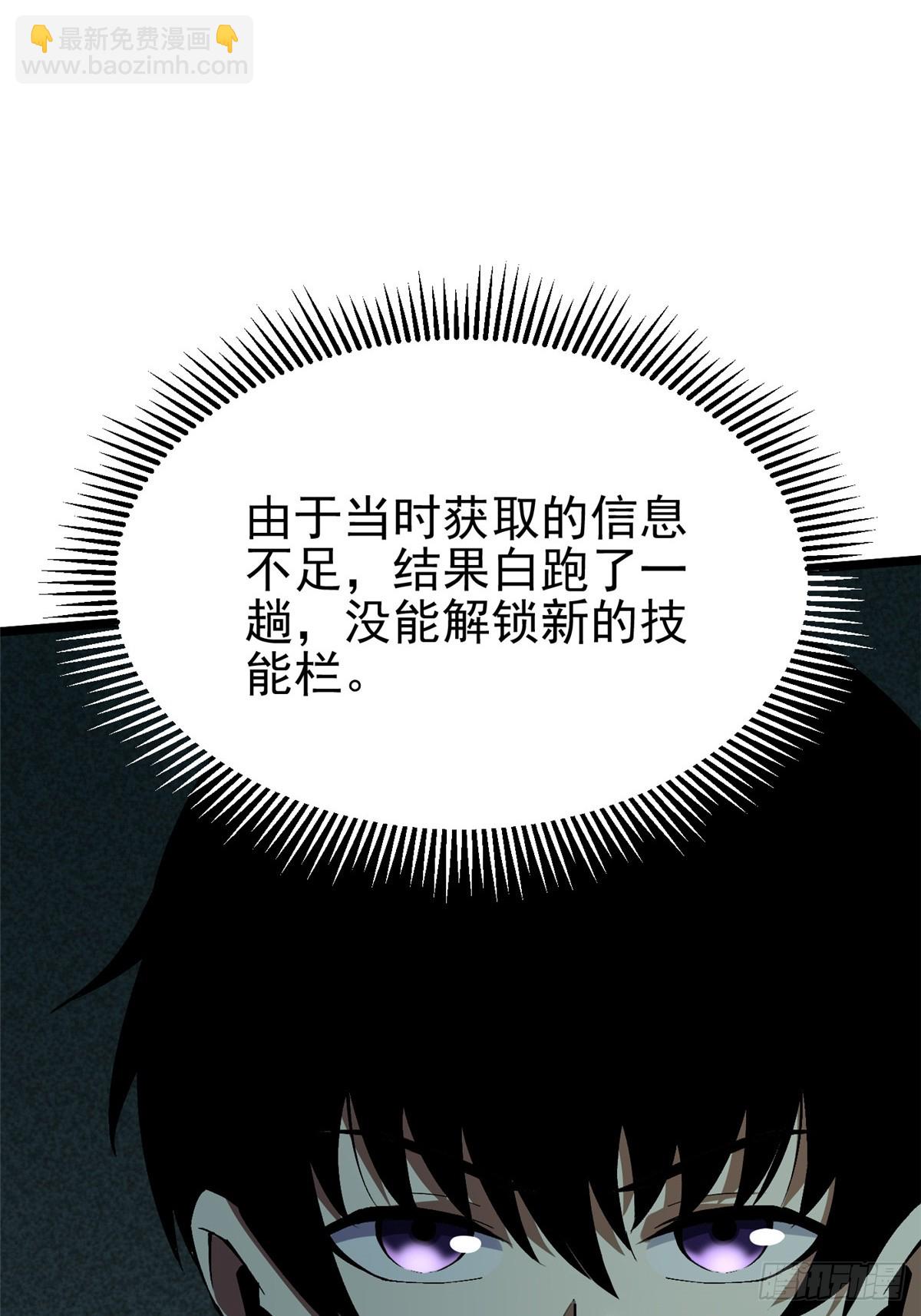 第38话(1/2)-第35话