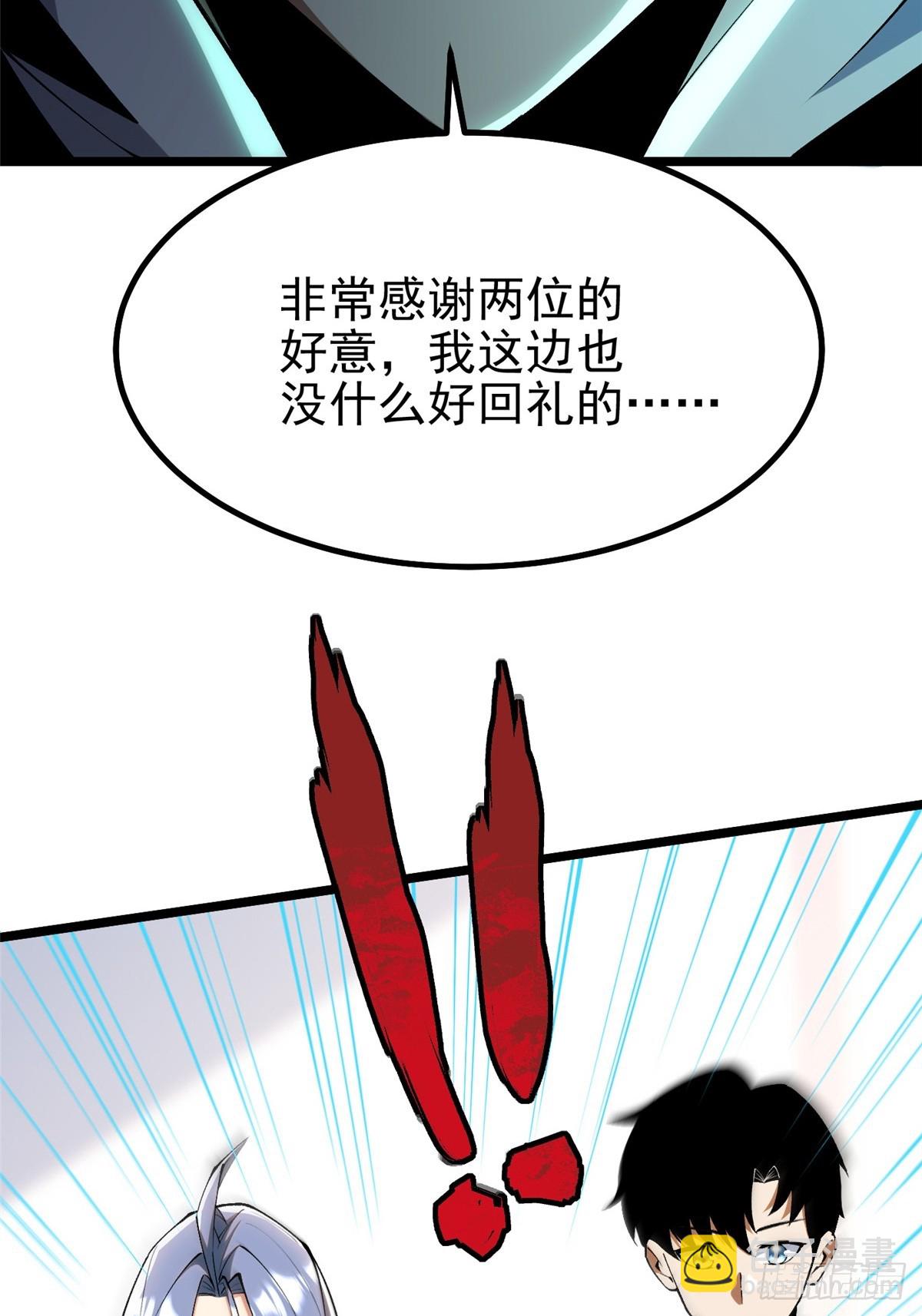 第38话(1/2)-第35话