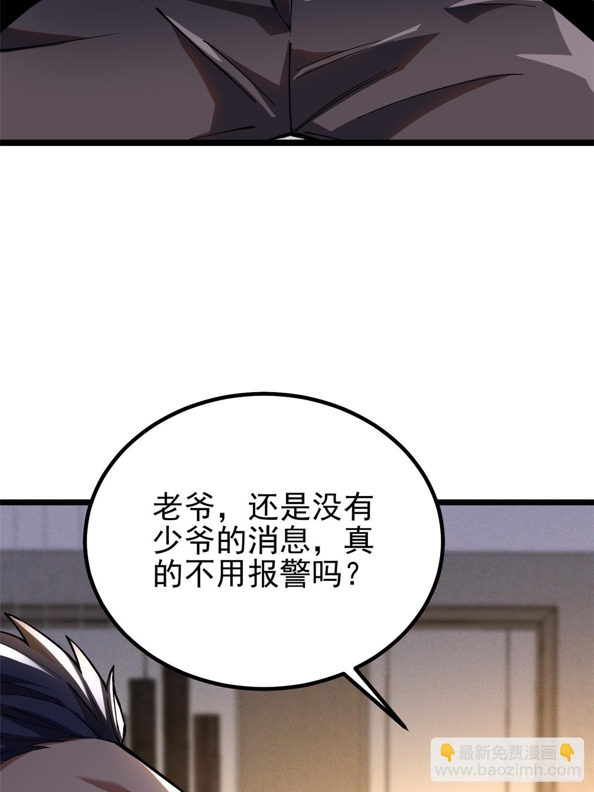 第38话(1/2)-第35话