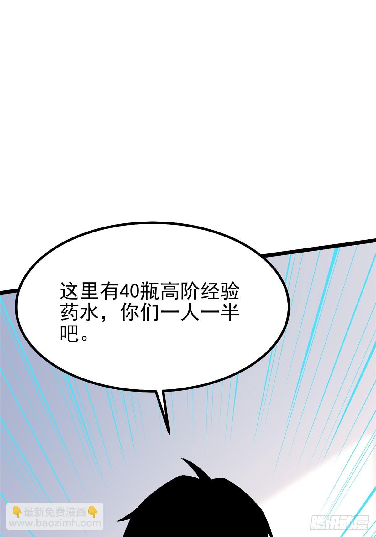 第38话(1/2)-第35话