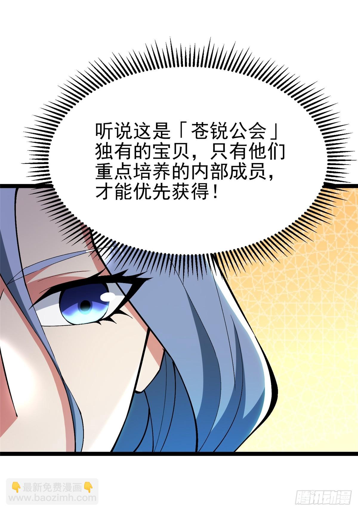 第38话(1/2)-第35话