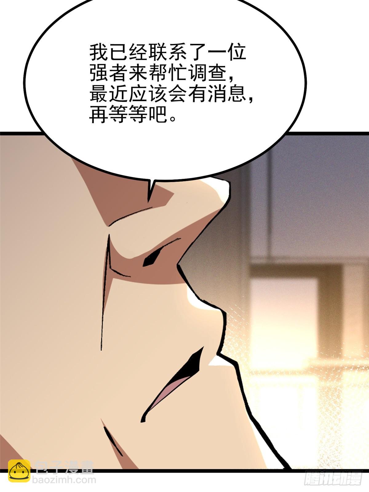 第38话(1/2)-第35话