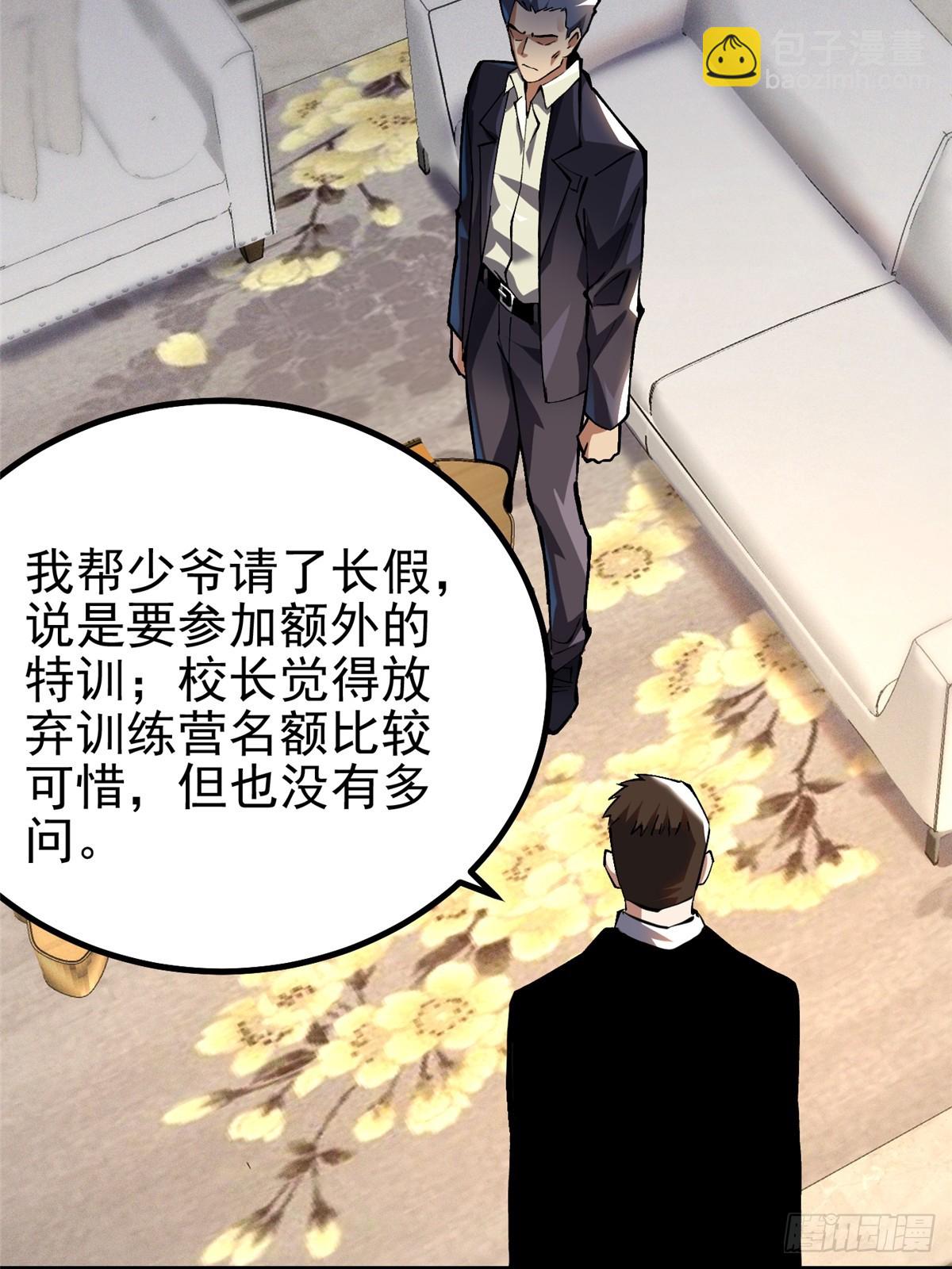 第38话(1/2)-第35话