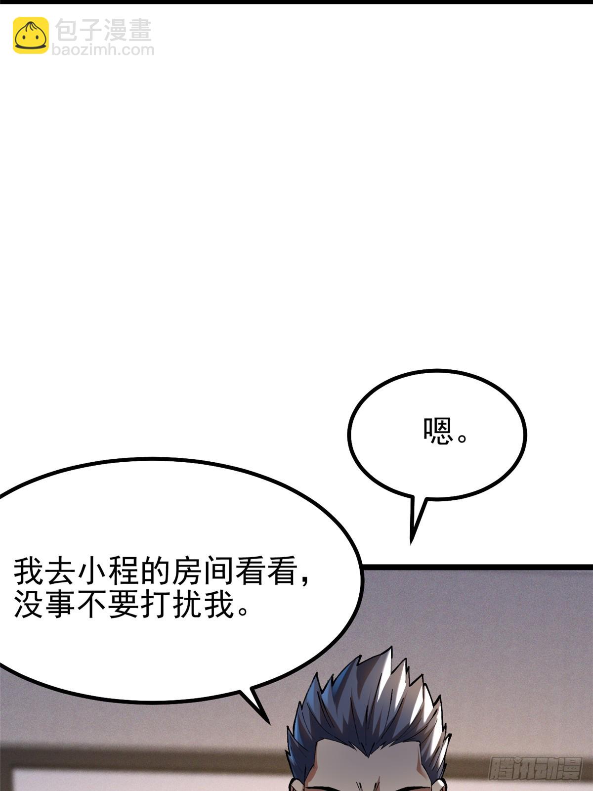 第38话(1/2)-第35话