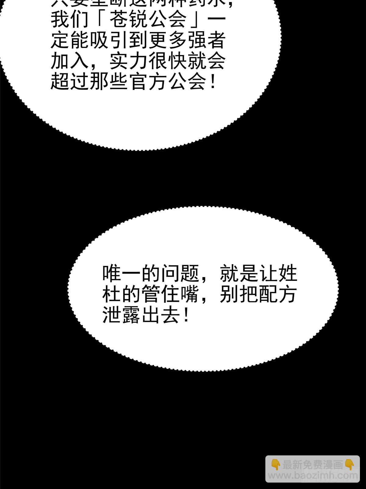 第42话(1/2)-第39话