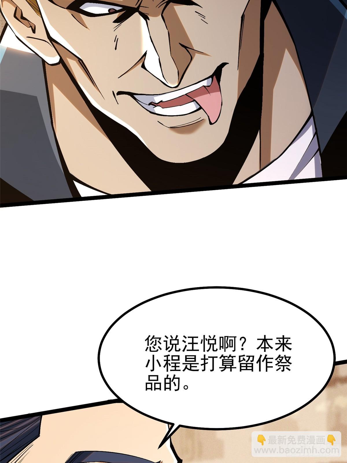 第46话(1/2)-第43话