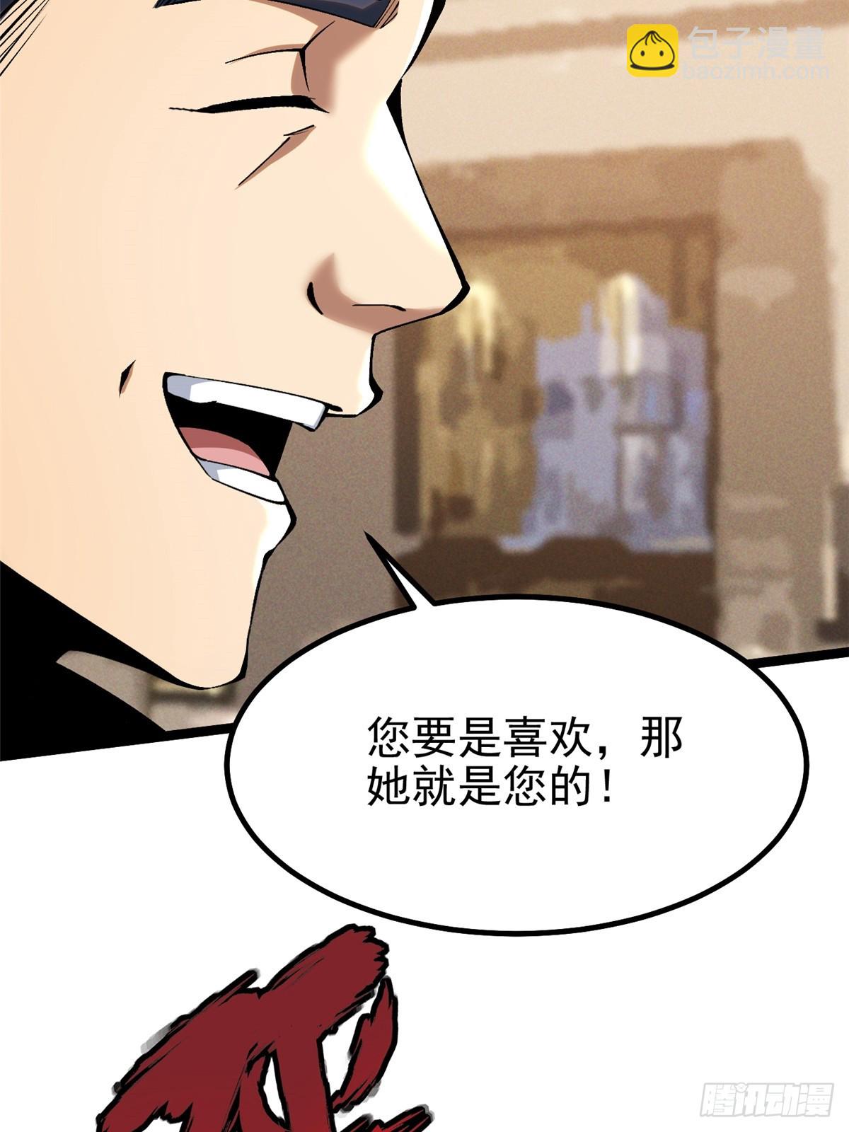 第46话(1/2)-第43话