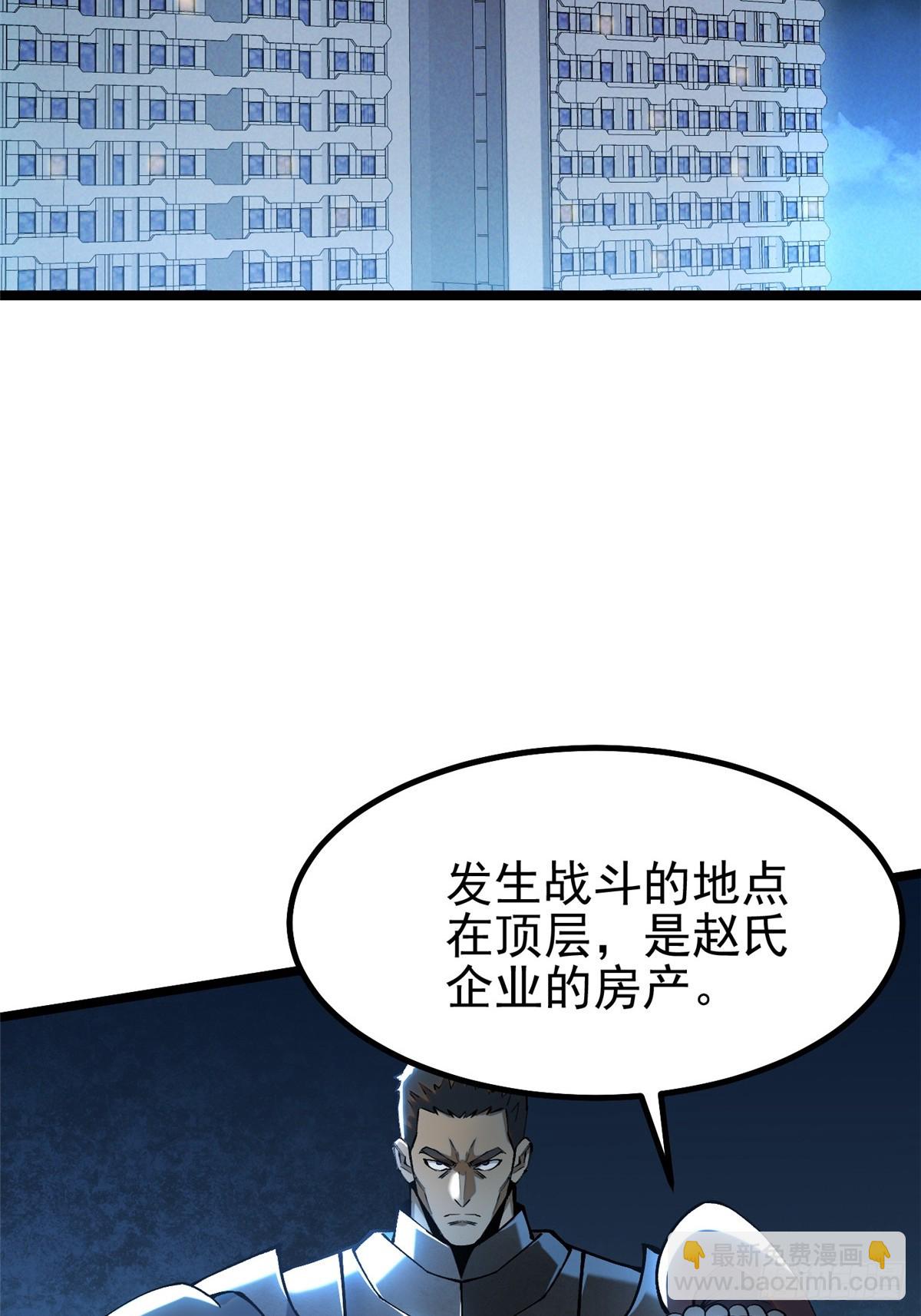 第48话(1/2)-第45话