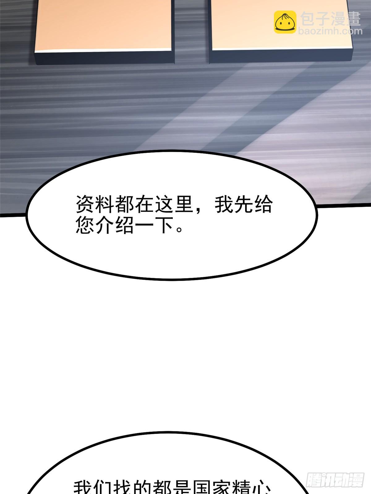 第50话(1/2)-第47话