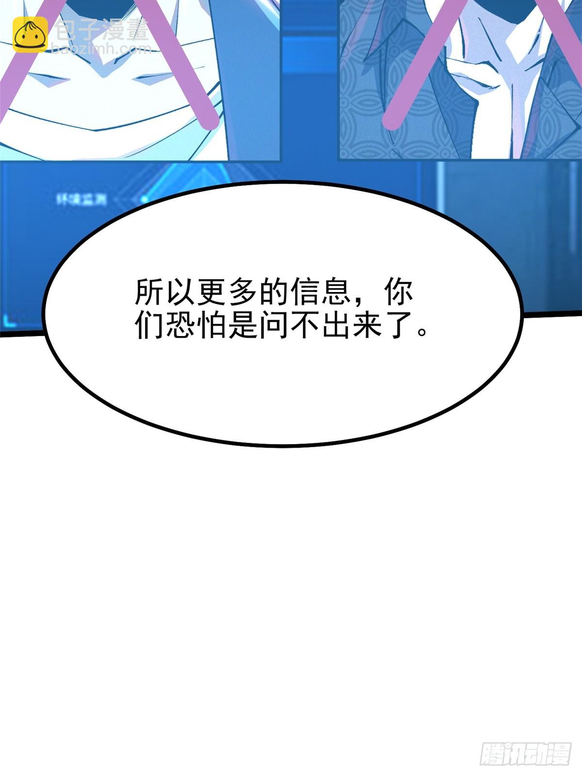 第50话(1/2)-第47话