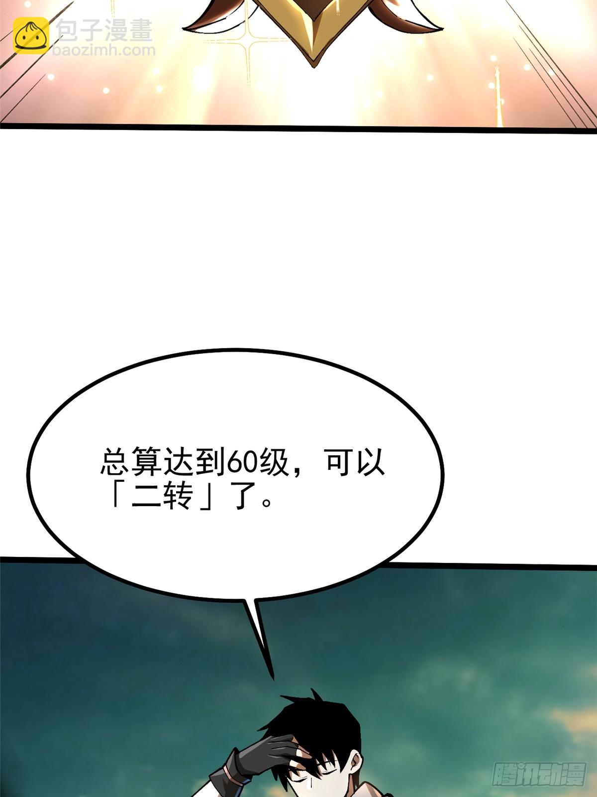 第54话(1/2)-第51话