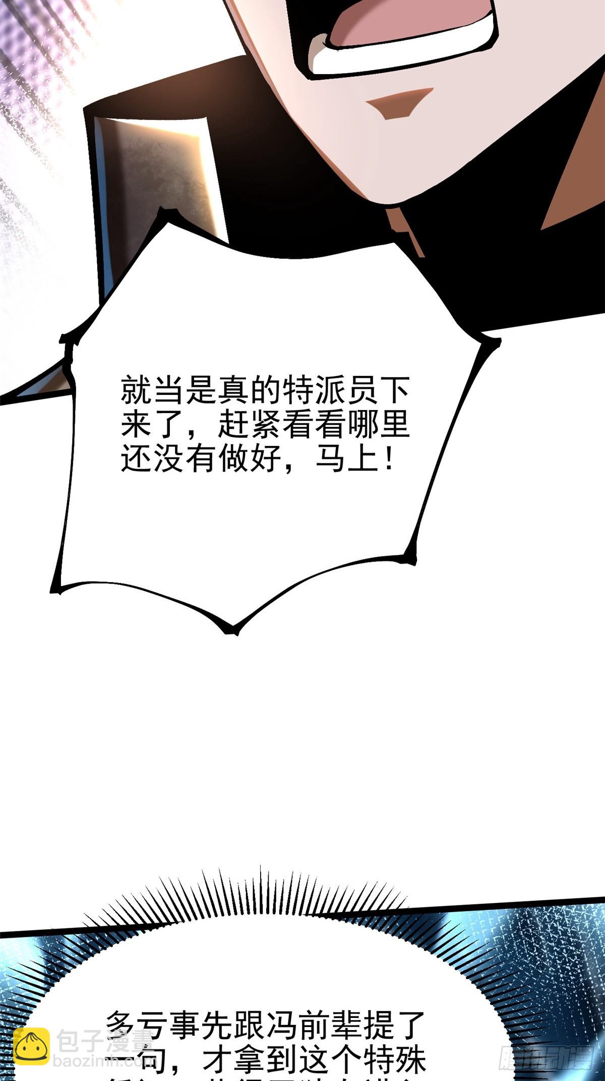 第56话(1/2)-第53话