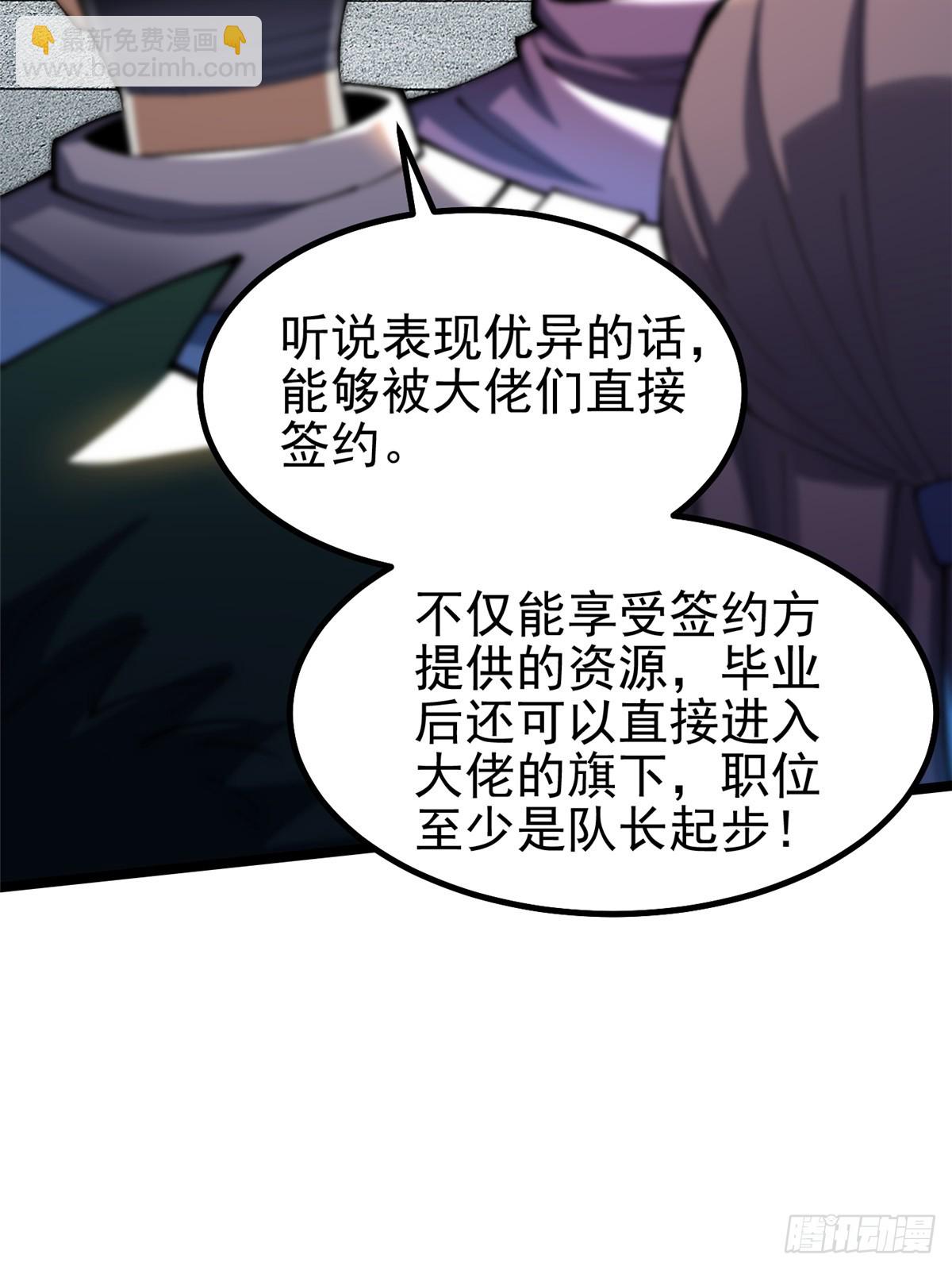 第58话(1/2)-第55话