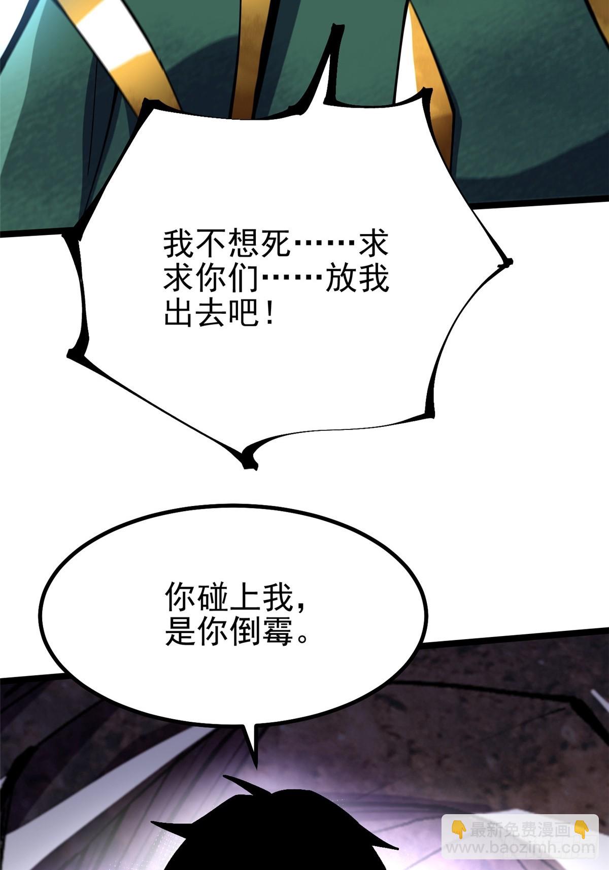 第64话(1/2)-第61话