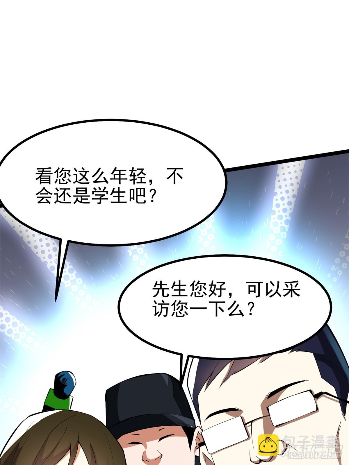 第66话(1/2)-第63话