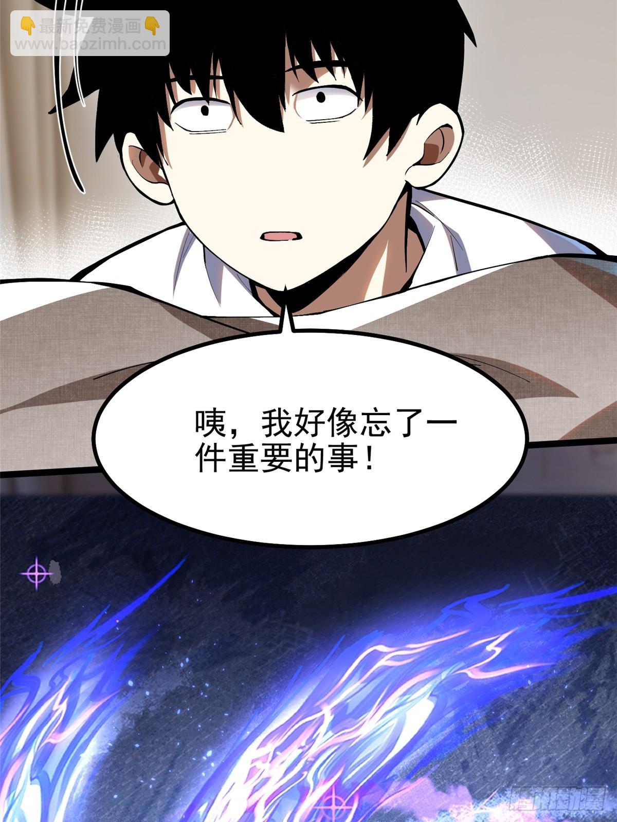 第66话(1/2)-第63话