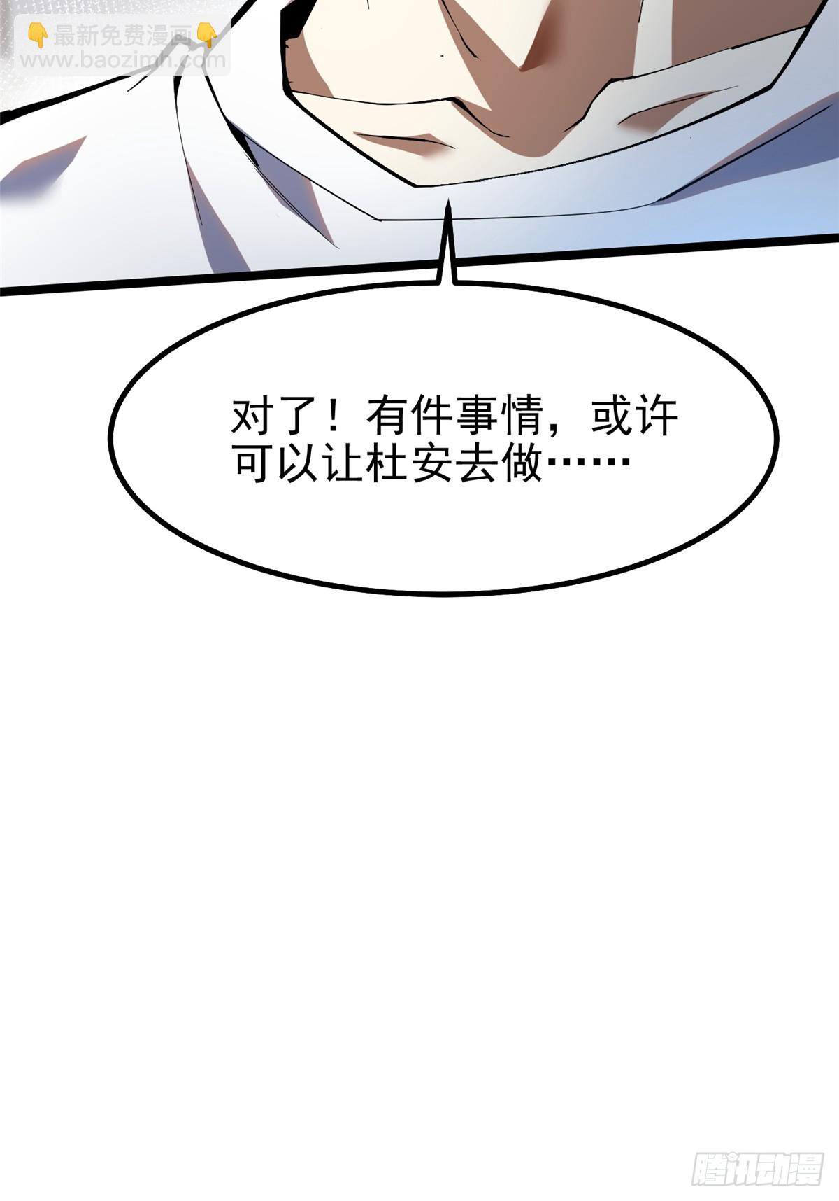 第66话(1/2)-第63话