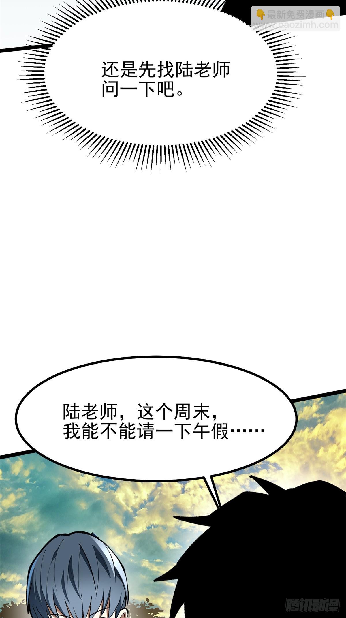 第66话(1/2)-第63话
