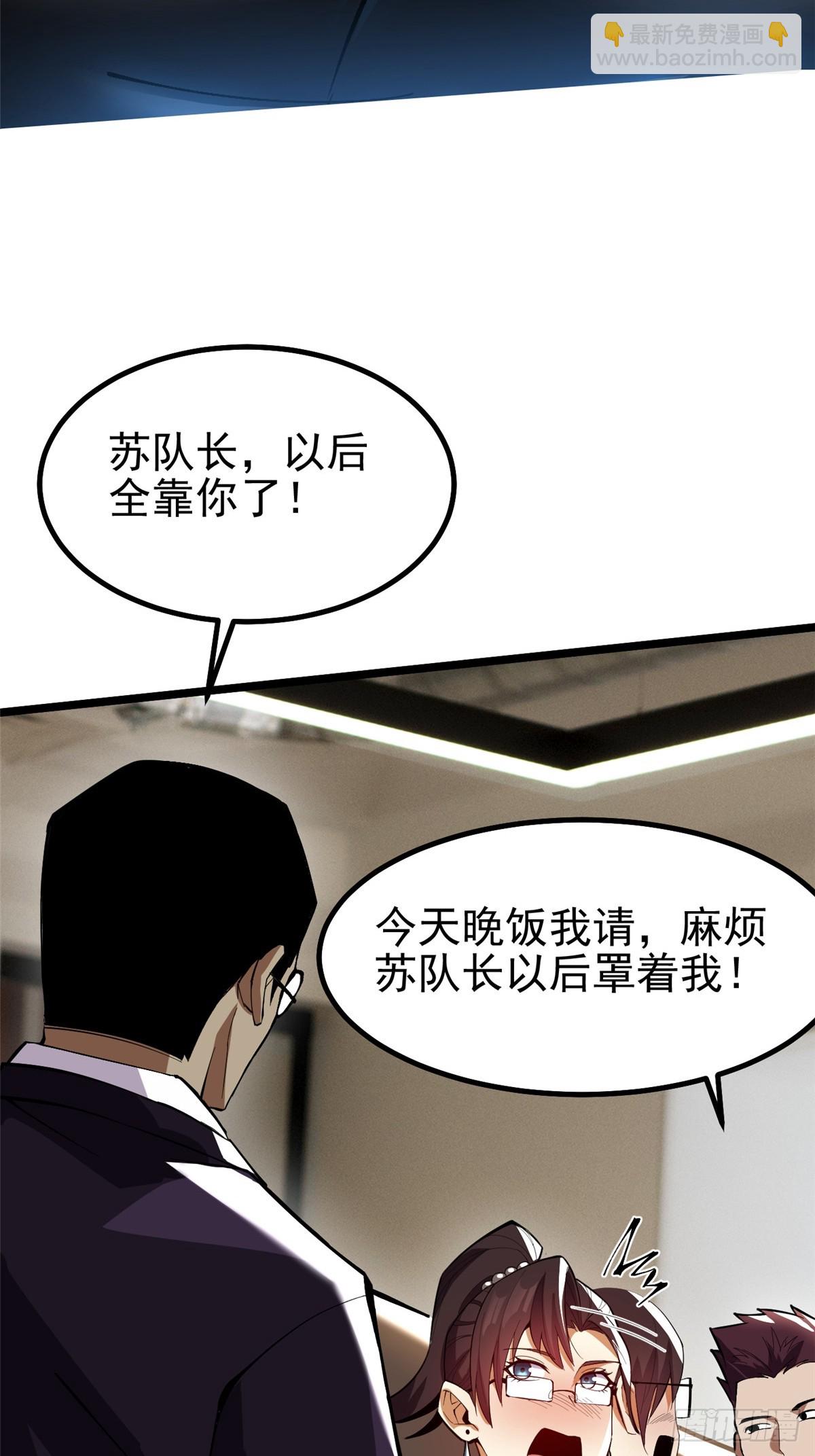 第68话(1/2)-第65话