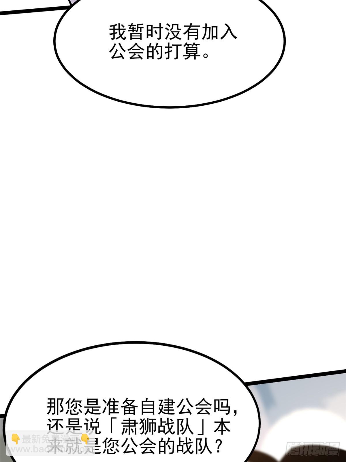 第70话(1/2)-第67话