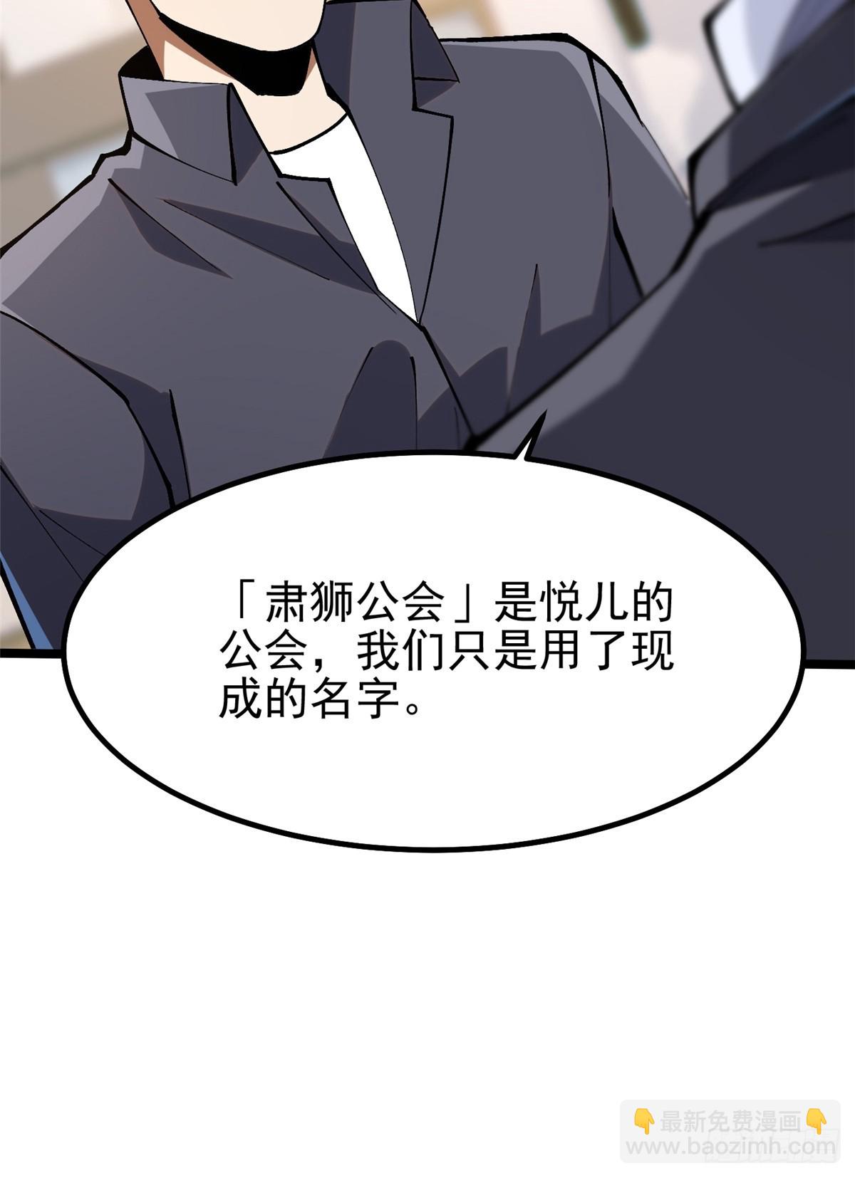 第70话(1/2)-第67话