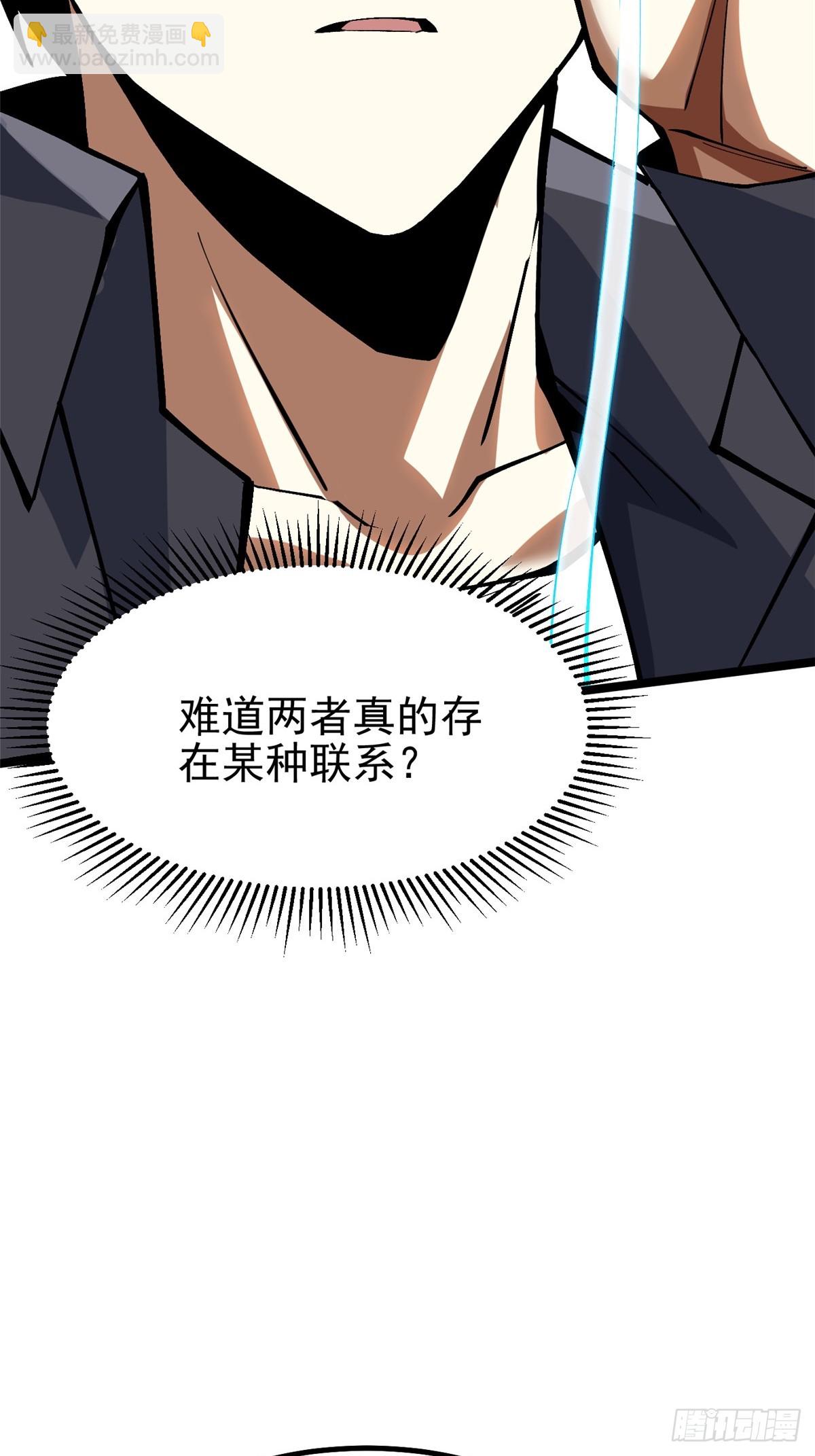 第74话(1/2)-第71话