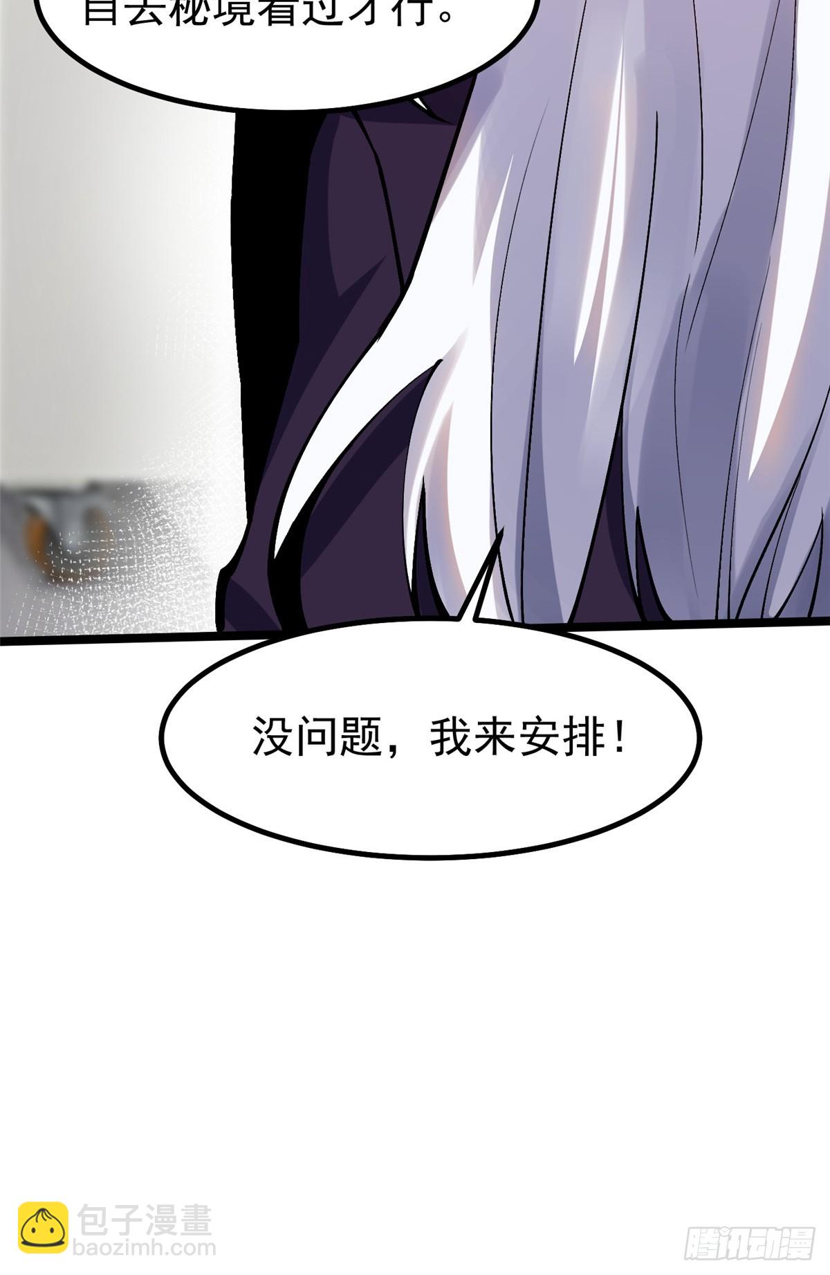 第74话(1/2)-第71话