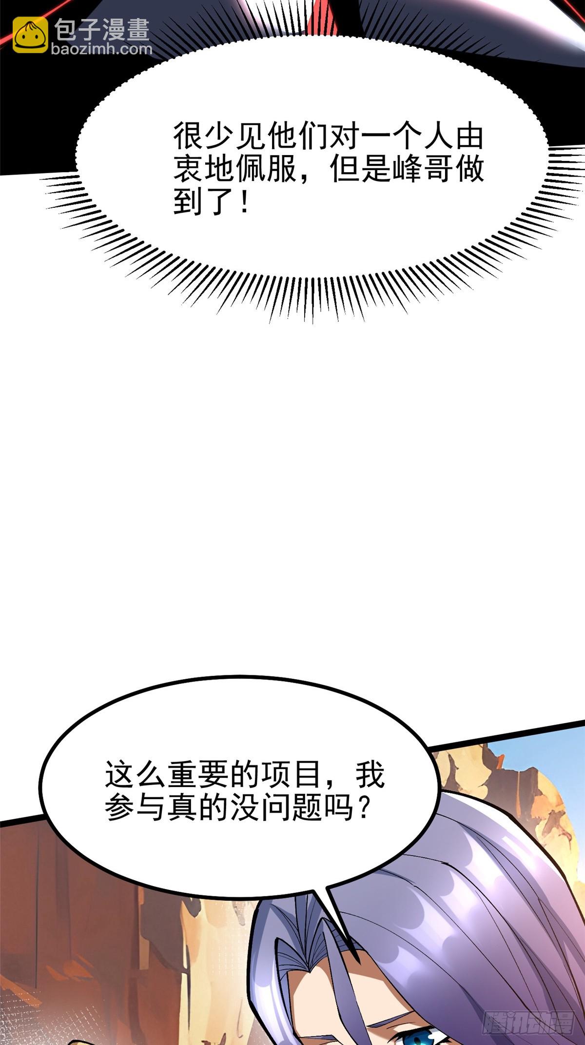 第74话(1/2)-第71话