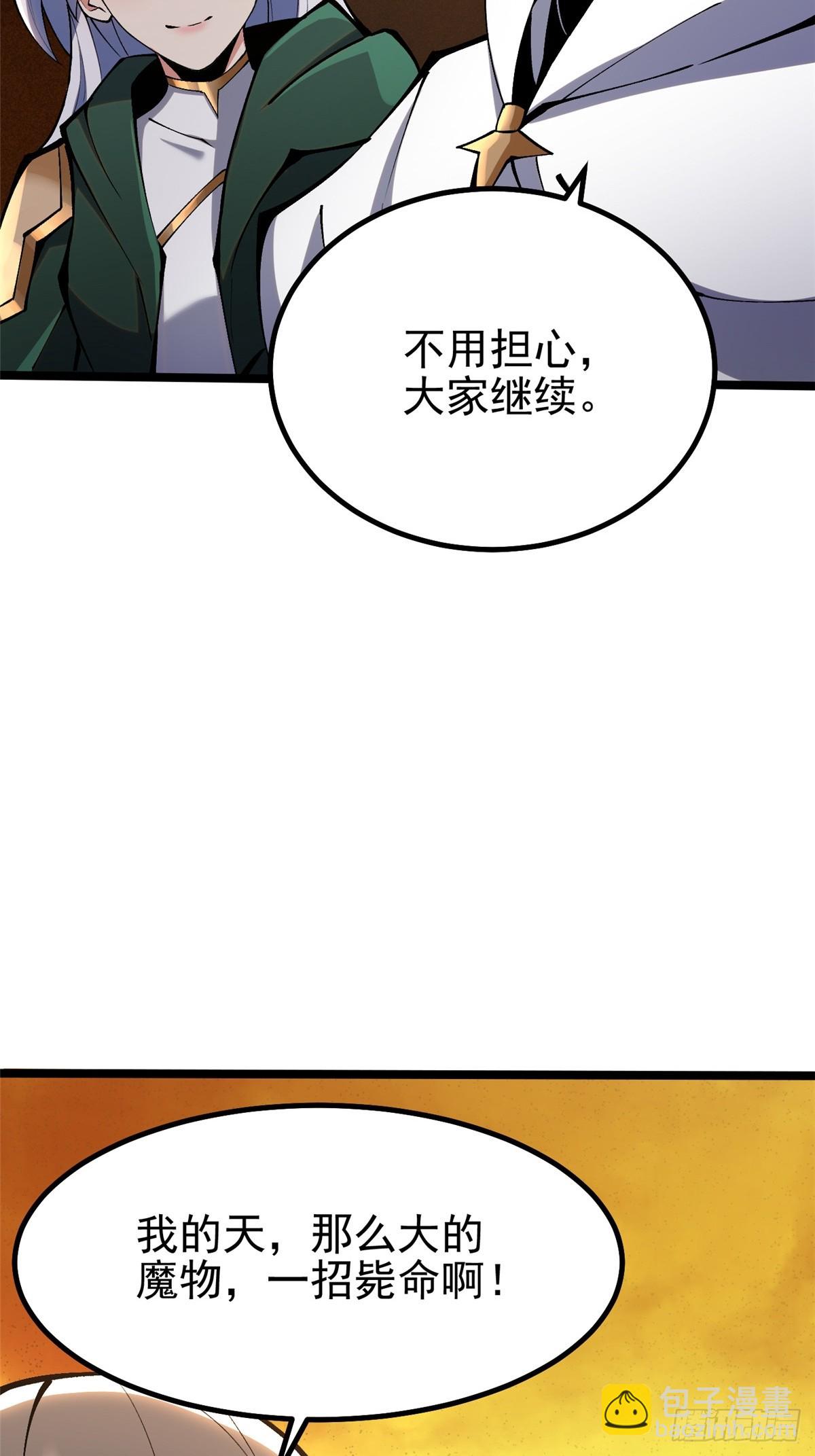 第74话(1/2)-第71话