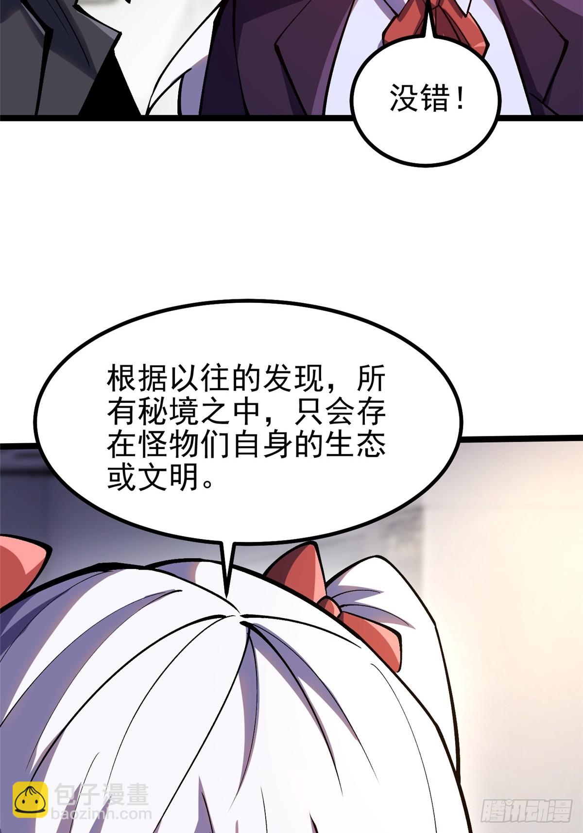 第74话(1/2)-第71话