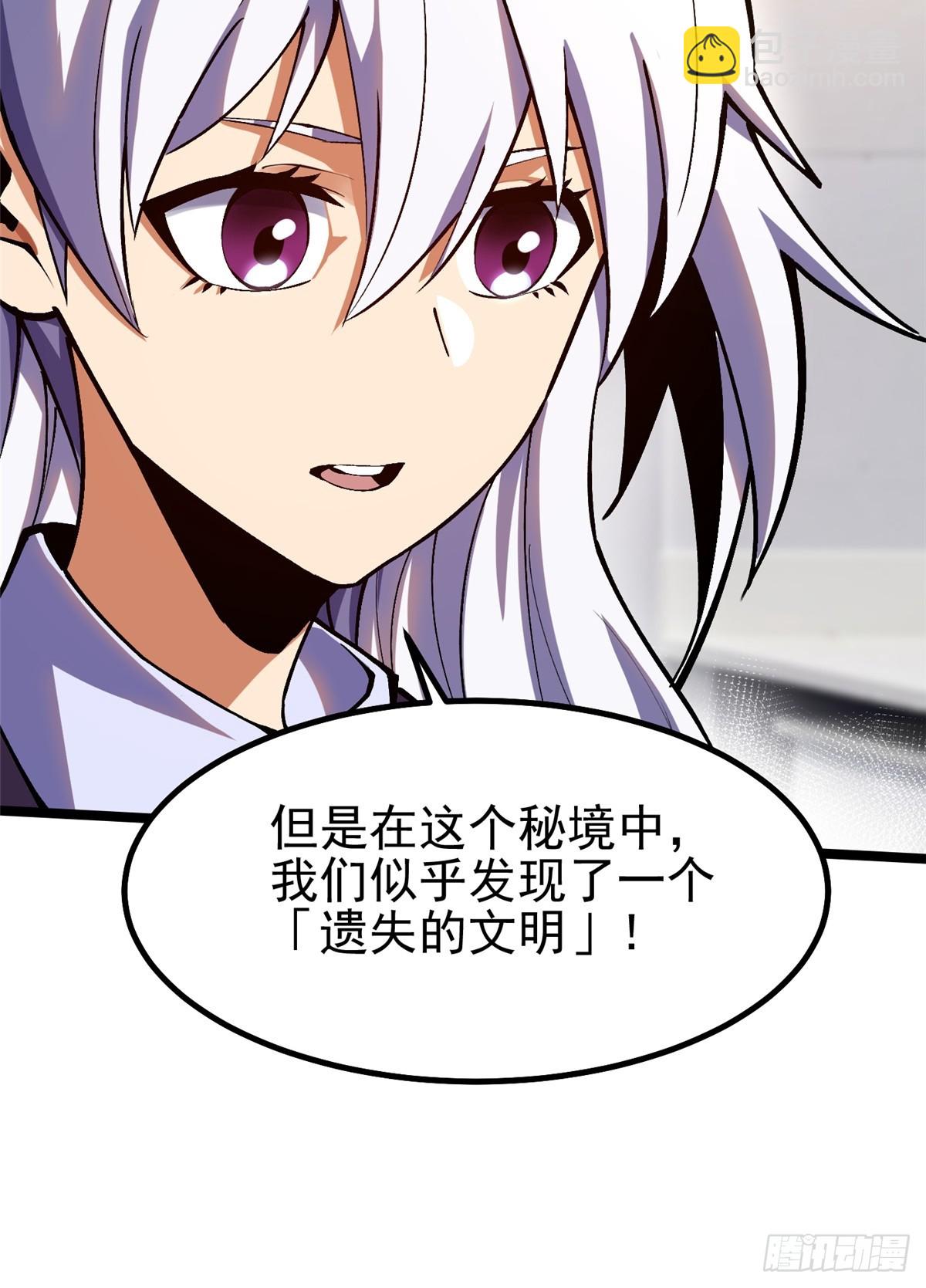 第74话(1/2)-第71话