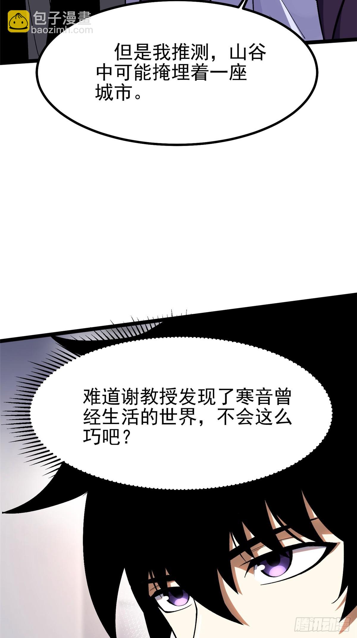 第74话(1/2)-第71话