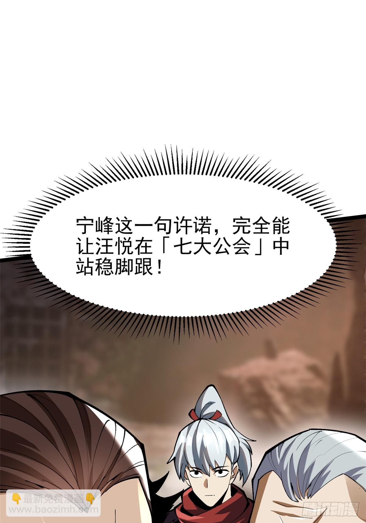 第76话(1/2)-第73话