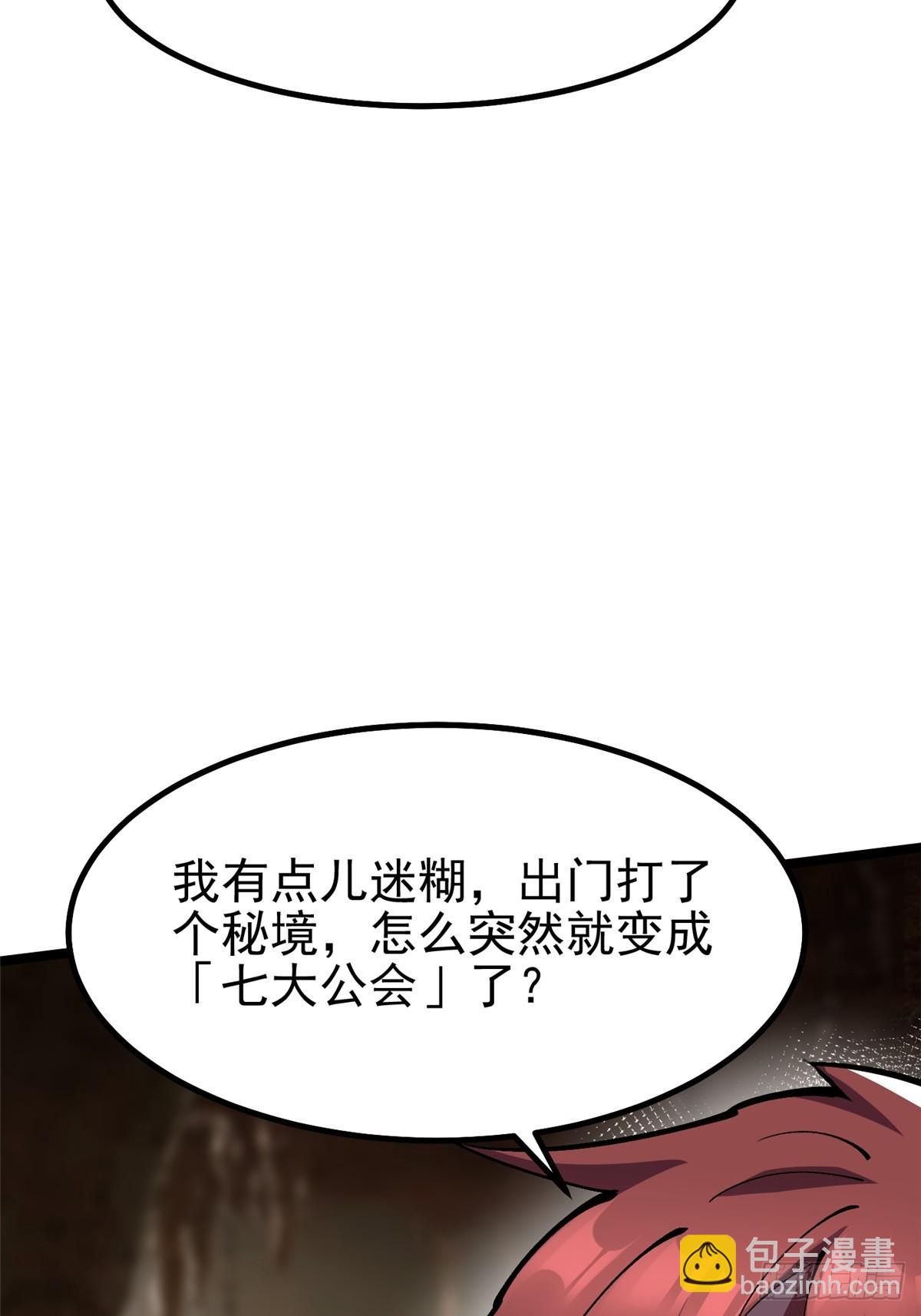 第76话(1/2)-第73话