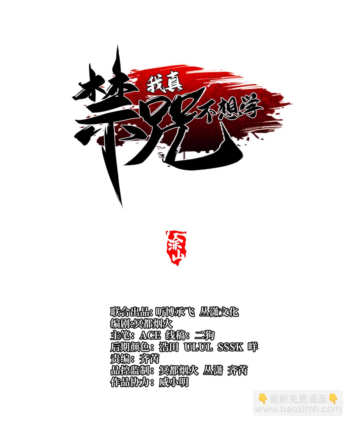 第76话(1/2)-第73话