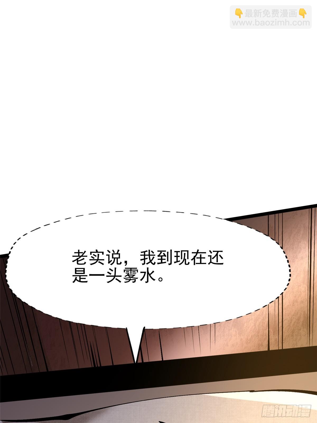 第78话(1/2)-第75话