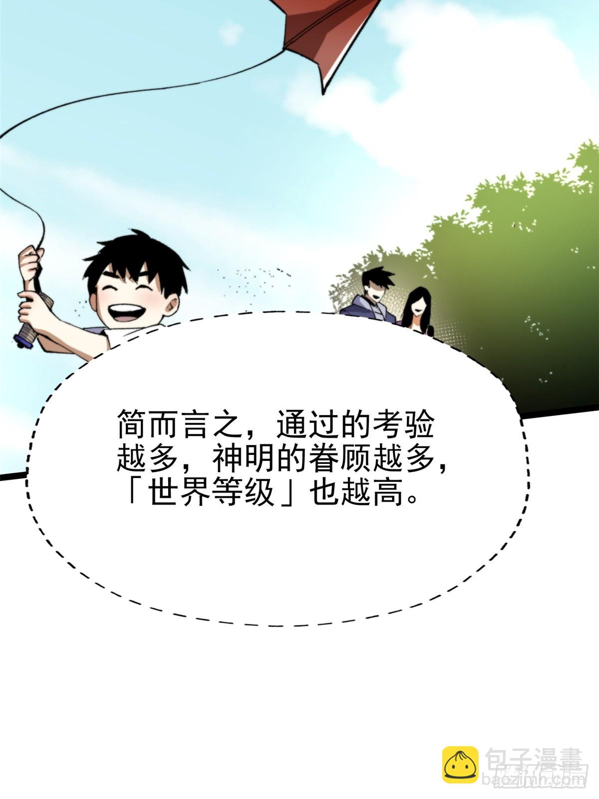 第78话(1/2)-第75话
