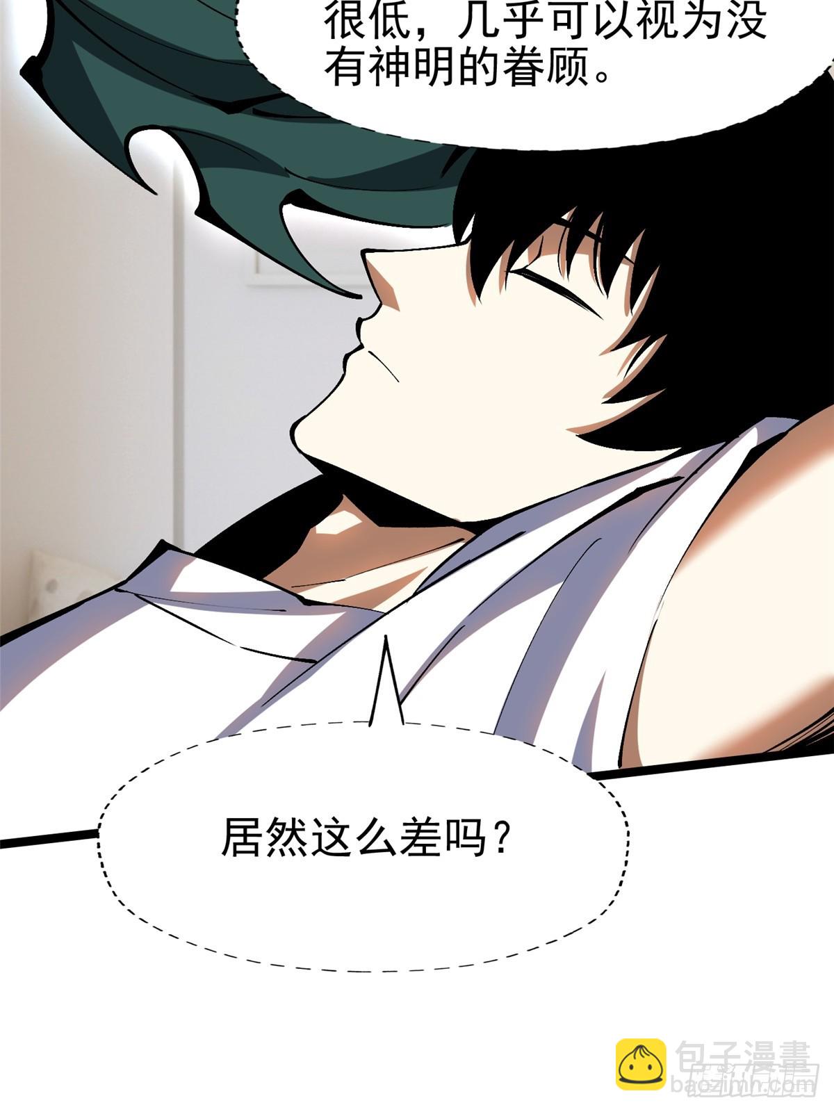 第78话(1/2)-第75话
