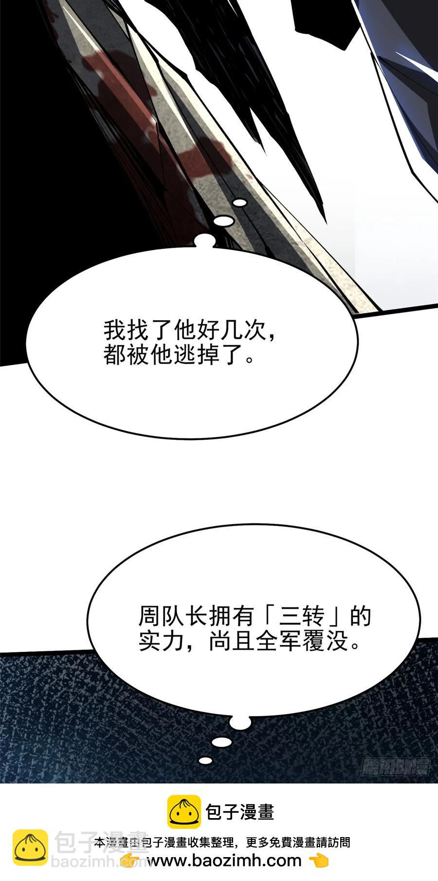 第8话(1/3)-第9话