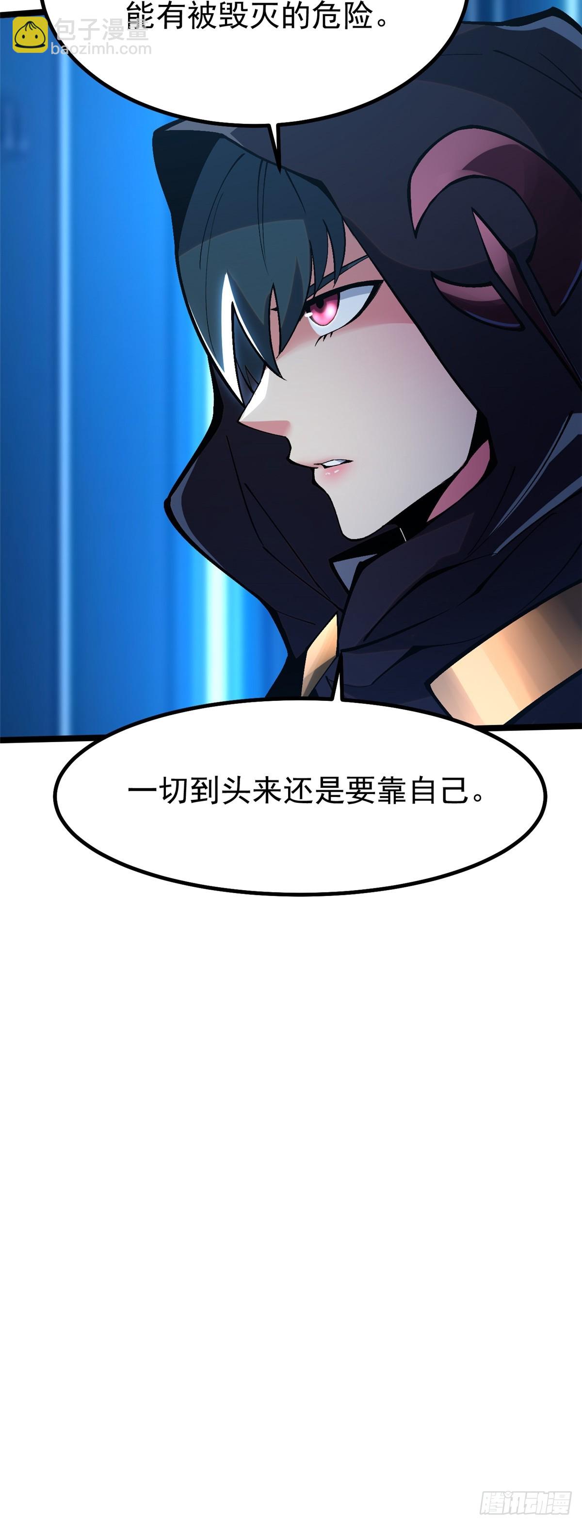 第84话(1/2)-第81话