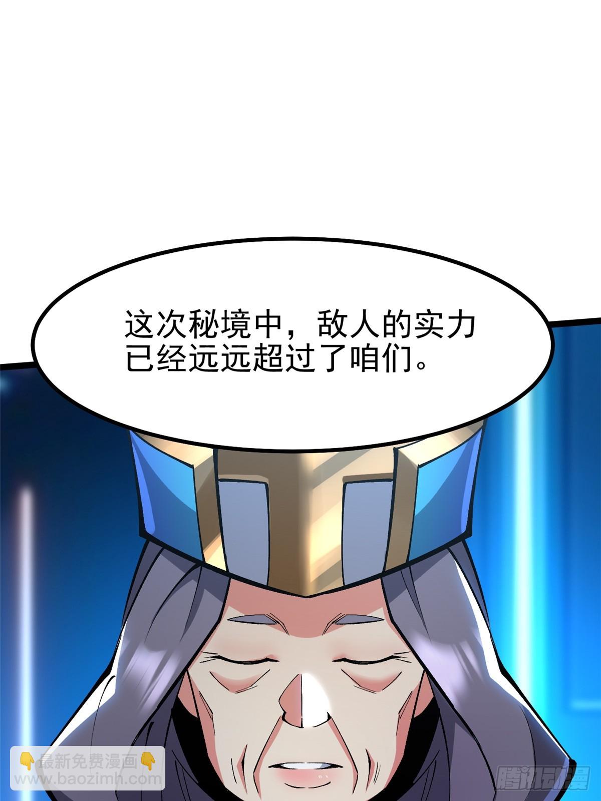 第84话(1/2)-第81话