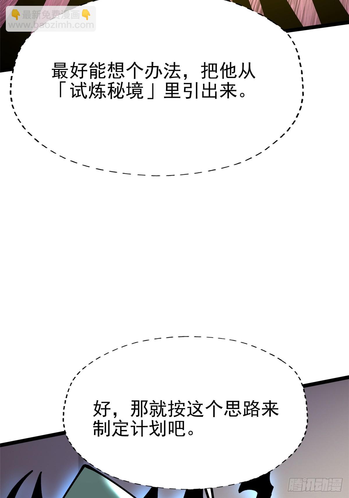 第86话(1/2)-第83话