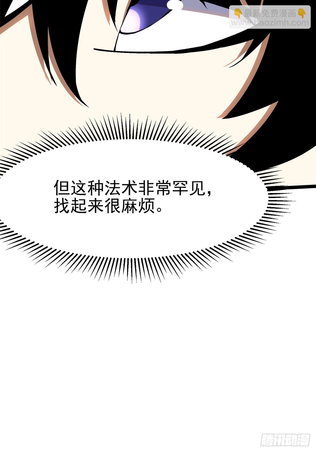 第86话(1/2)-第83话
