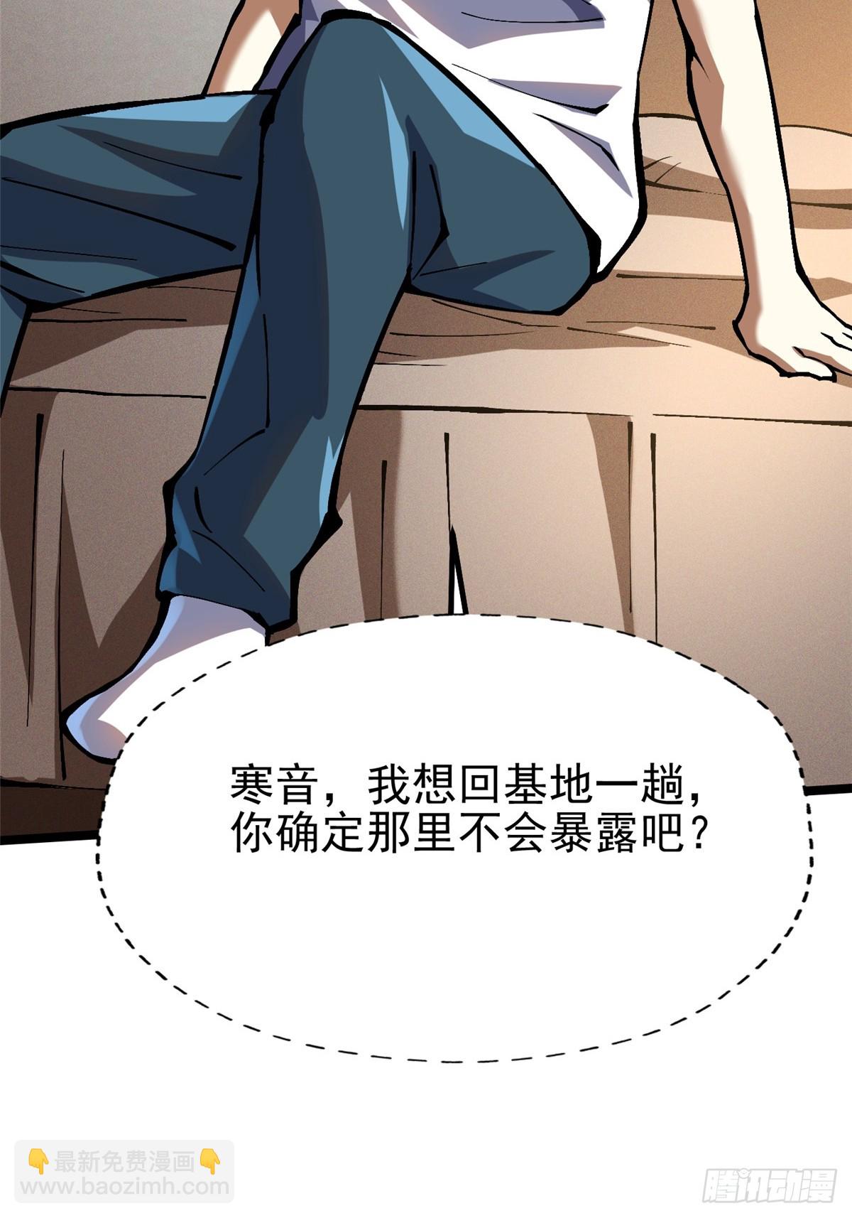 第86话(1/2)-第83话