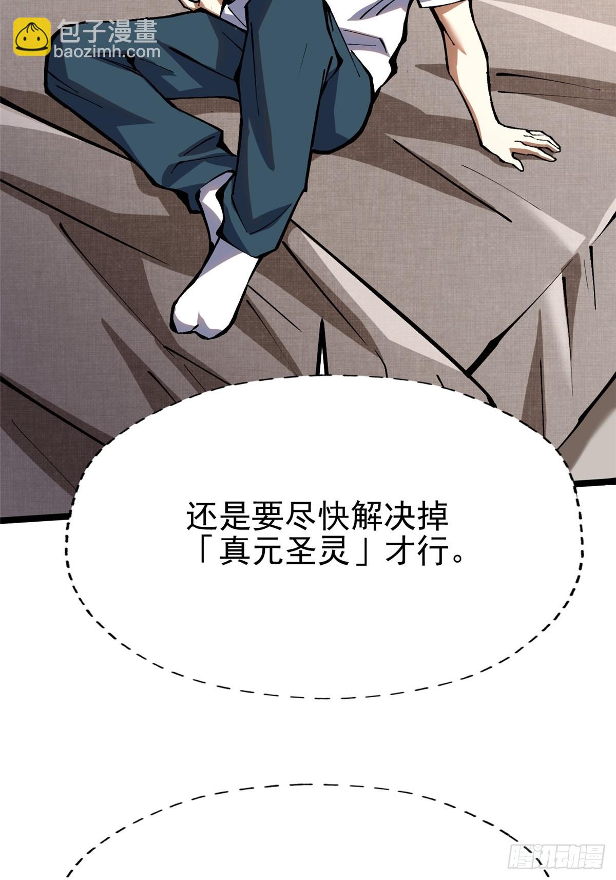 第86话(1/2)-第83话
