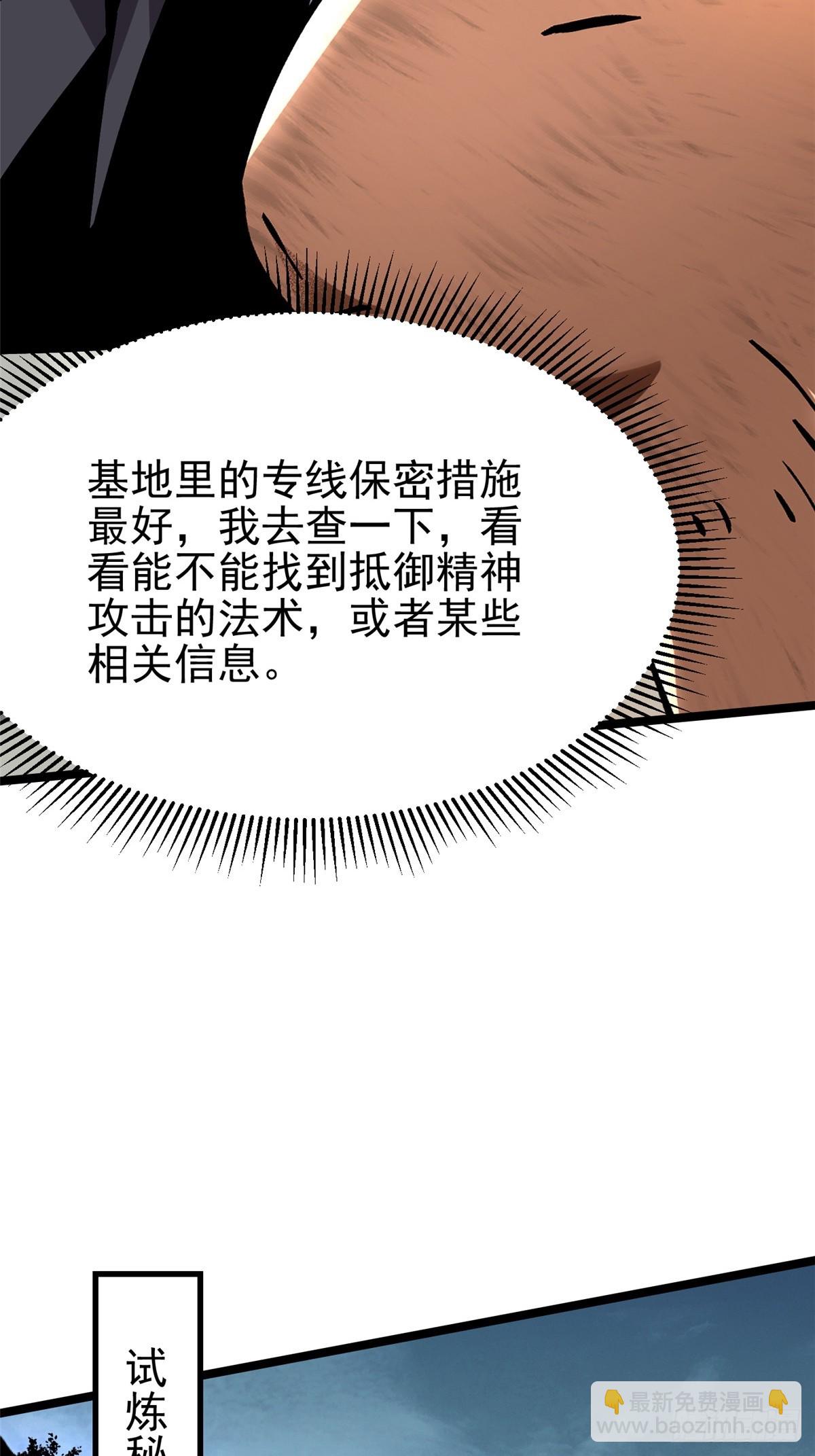 第86话(1/2)-第83话