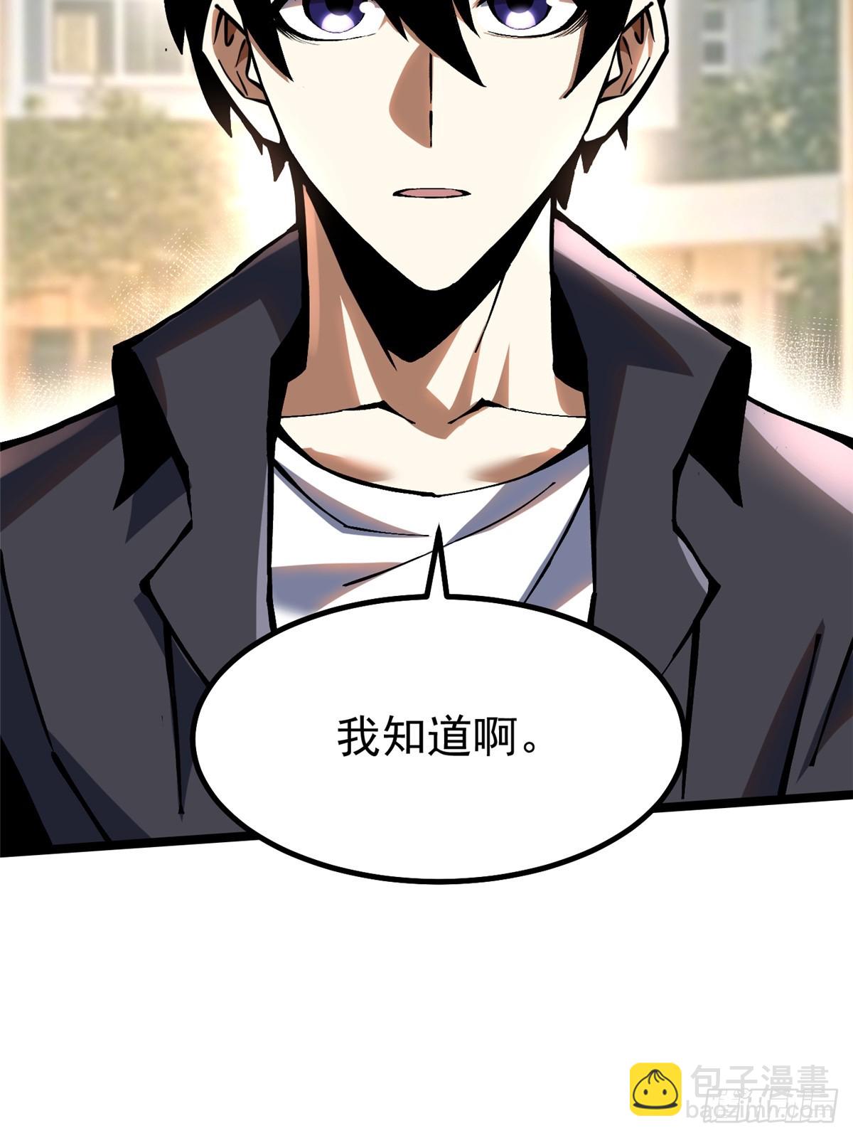 第88话(1/2)-第85话