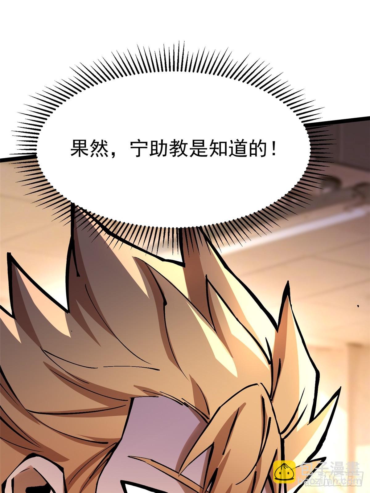 第88话(1/2)-第85话