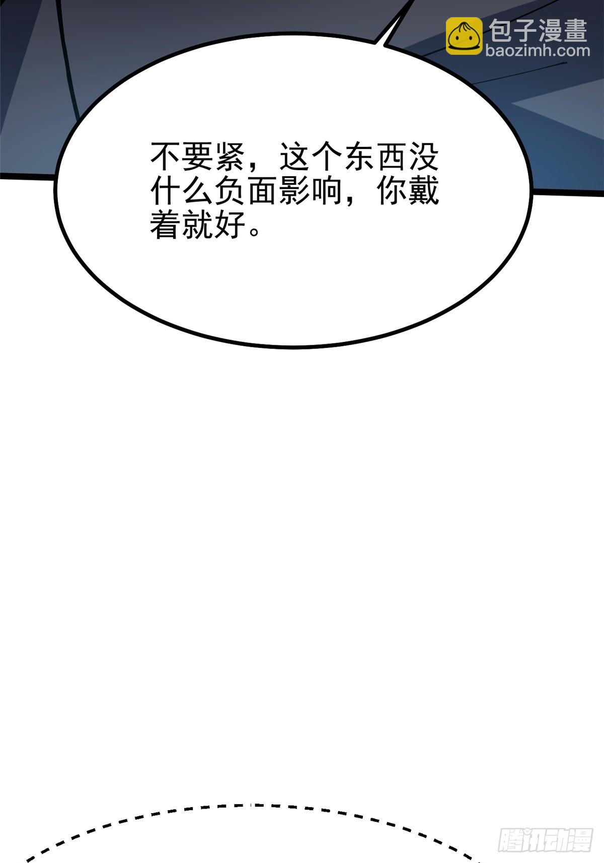 第88话(1/2)-第85话