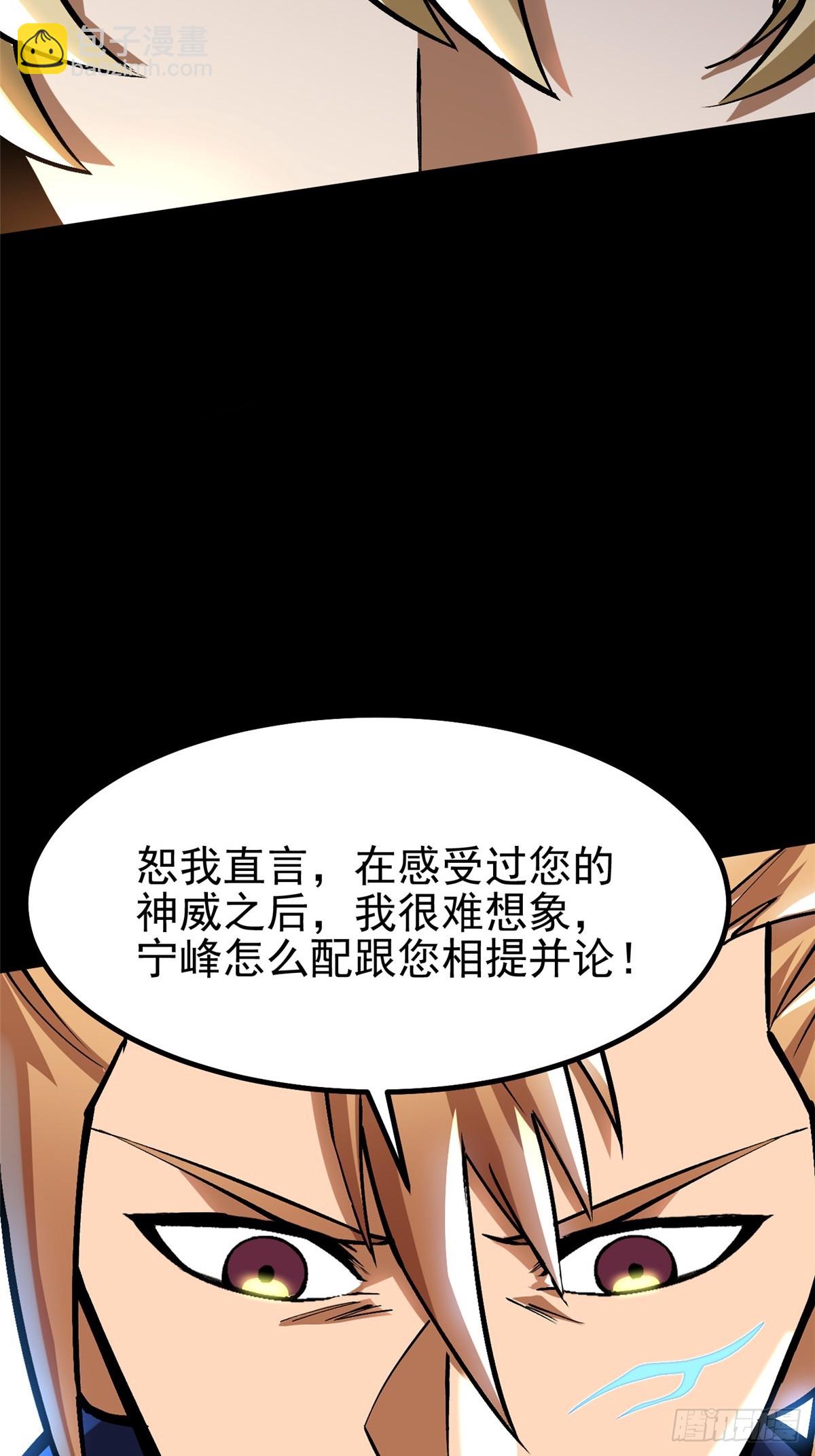 第88话(1/2)-第85话